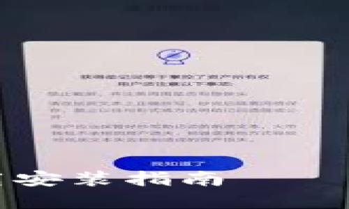TP官方最新版本下载安装指南 – 轻松获取最稳定版本