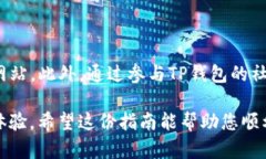   小米手机如何下载TP钱包最新版本及更新内容详
