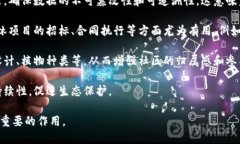 园林区块链是一个结合园林绿化和区块链技术的