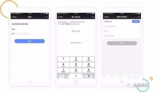 TP官方下载安卓最新版本2025：全面解读与使用指南