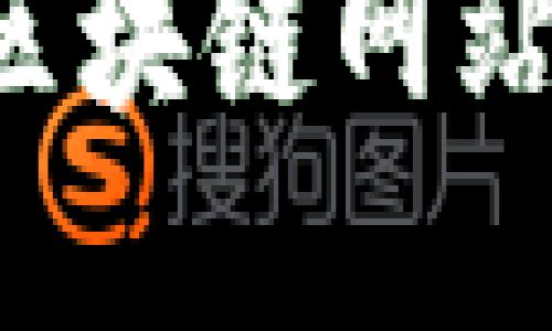  2023年倒闭的区块链网站盘点：影响与教训