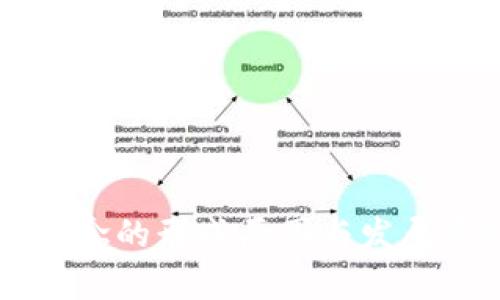 区块链概念的形成原因与发展历程解析