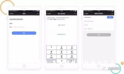 纽约与区块链：未来科技金融的交汇点