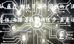 国家区块链创新联盟是什么在近年来，区块链技