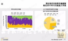 苹果手机TP钱包官网下载安装指南