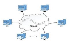 新型区块链项目：颠覆传统行业的未来之路