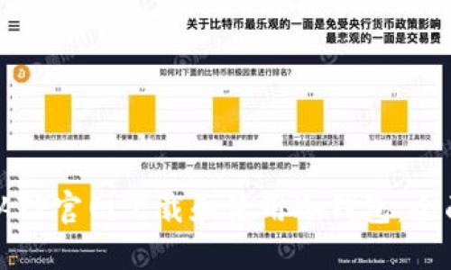 如何从TP官网下载和使用冷钱包：全面指南