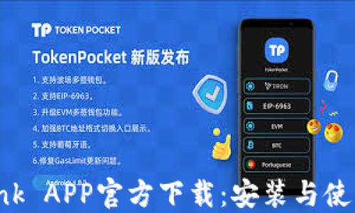 
TP-Link APP官方下载：安装与使用指南