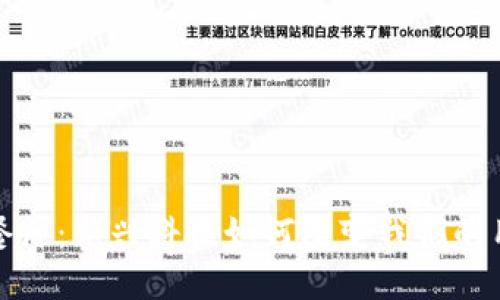 区块链餐厅：新兴科技如何改变我们的用餐体验