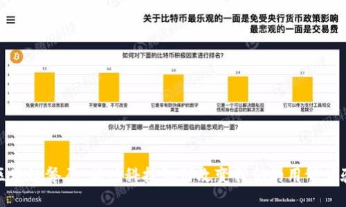 区块链餐厅：新兴科技如何改变我们的用餐体验