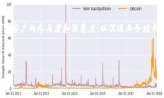 区块链维护客户的意思是指在区块链技术的应用