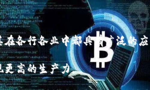   tp下载最新版本 — 快速获取最新TP工具的终极指南 / 

 guanjianci tp下载, 最新版本, TP工具, 下载方法 /guanjianci 

## 内容主体大纲

1. 引言
   - TP工具的简介
   - 为什么需要下载最新版本
   - 本文的目的与结构

2. TP工具的功能概述
   - TP工具的基本功能
   - 应用场景
   - 与其他工具的对比

3. 如何下载最新版本的TP
   - 官方下载渠道
   - 第三方下载平台
   - 下载时需注意的事项

4. 安装TP工具的步骤
   - 操作系统的兼容性
   - 安装过程的详细步骤
   - 常见的安装问题及解决方法

5. 变更日志与新特性
   - 最新版本的更新内容
   - 新特性的详细介绍
   - 版本之间的差异分析

6. 常见问题解答
   - 相关问题1
   - 相关问题2
   - 相关问题3
   - 相关问题4
   - 相关问题5
   - 相关问题6

7. 结论
   - TP工具的重要性
   - 持续关注更新的建议

---

## 1. 引言

TP工具是现代数字环境中不可或缺的工具之一，无论是在数据管理、项目协作，还是在软件开发中，TP工具以其高效性和灵活性获得了广泛的认可。随着信息技术的迅猛发展，新功能不断被加入，保持工具的最新状态显得尤为重要。

本篇文章将为用户提供一个详细的指南，让你能够快速有效地下载和使用最新版本的TP工具。我们将讨论下载渠道、安装步骤以及更新内容，确保你对TP工具有一个全面的了解。

---

## 2. TP工具的功能概述

### TP工具的基本功能

TP工具的核心功能是提供高效的任务管理和数据分析能力。用户可以通过该工具创建、跟踪和管理项目任务，同时也能够轻松分析数据，生成各种报表。

### 应用场景

TP工具被广泛应用于多个领域，比如软件开发、市场营销、学术研究等。在每个行业中，TP工具都能够根据不同的需求提供相应的支持，从而帮助团队提高生产力和效率。

### 与其他工具的对比

尽管市场上存在各种项目管理和数据分析工具，TP工具凭借其独特的功能和用户友好的界面脱颖而出。例如，相比于其他工具，TP工具的操作更为简单，配置更为灵活。

---

## 3. 如何下载最新版本的TP

### 官方下载渠道

下载TP工具的第一个也是最可靠的渠道是其官方网站。用户可以在官方网站上找到最新版本的下载链接，确保下载的文件是最新且安全的。

### 第三方下载平台

此外，一些第三方软件下载平台也提供TP工具的下载，用户在选择这类渠道时要格外谨慎。确保选择信誉良好的网站，并关注评论和评分。

### 下载时需注意的事项

在下载过程中，用户应确保网络连接稳定，避免因中断而导致下载失败。同时，下载完成后，建议使用杀毒软件进行文件扫描，以确保安全性。

---

## 4. 安装TP工具的步骤

### 操作系统的兼容性

TP工具通常支持多种操作系统，包括Windows、macOS和Linux。在下载之前，用户需要确认自己的操作系统与TP工具的最新版本兼容。

### 安装过程的详细步骤

安装TP工具的过程相对简单，用户只需双击下载的安装包，按照提示完成安装。一般来说，安装步骤包括选择安装目录、创建快捷方式等。

### 常见的安装问题及解决方法

有时候，用户在安装过程中会遇到问题，比如安装失败、软件无法启动等。对此，可以参考官方文档，或在论坛寻求帮助，获得其他用户的经验分享。

---

## 5. 变更日志与新特性

### 最新版本的更新内容

每个新的TP工具版本都会带来一些更新，包括修复已知bug、提高性能等。在最新版本的发布说明中，用户可以找到详细的更新日志。

### 新特性的详细介绍

当用户升级至最新版本时，会发现许多新特性，这些特性可能包括增强的数据分析能力、新的项目管理功能等。详细了解这些特性，可以帮助用户更好地使用TP工具，提高工作效率。

### 版本之间的差异分析

分析不同版本之间的差异，用户可以更好地理解TP工具的演变过程，哪些功能是被引入，哪些是得以保留的。这样的分析能为用户提供使用工具的战略指导。

---

## 6. 常见问题解答

### 相关问题1: TP工具与其他工具的比较

TP工具与其他项目管理工具的区别在哪里？
TP工具以简洁高效著称，而其他许多工具可能功能繁多，让新用户感到困惑。TP工具的界面设计注重用户体验，易于上手，适合各种用户群体。

在团队协作中，TP工具有优势吗？
在团队协作方面，TP工具能够强化成员之间的沟通与信息共享，通过任务分配与进度追踪，有效提高工作效率。

### 相关问题2: 如何解决TP工具的常见问题

TP工具安装失败怎么办？
如果在安装过程中遇到失败，建议信息检查您的系统要求是否符合，确保下载文件完整无损，必要时尝试重新下载并安装。

使用过程中软件崩溃如何处理？
如果TP工具在使用过程中崩溃，建议先检查系统资源是否足够，同时确保工具是最新版本。如果仍然出现问题，可以尝试重新安装或者联系技术支持。

### 相关问题3: TP工具的安全性如何？

TP工具存在数据安全隐患吗？
TP工具都会定期推送更新以修复潜在的安全问题。同时，用户也需要定期备份重要数据，并选择官方渠道下载工具，确保安全性。

如何保护我的数据不被泄露？
确保使用强密码、开启两步验证等方式来保护你的个人信息。同时，尽量避免在公共网络下使用重要功能，以防数据被嗅探。

### 相关问题4: 更新版本后会影响旧数据吗？

更新至新版本是否会导致数据丢失？
通常情况下，更新新版本不会影响现有数据，但为了安全起见，更新之前进行数据备份是个好习惯。此外，仔细阅读更新说明，以确认兼容性。

要如何恢复误删的数据？
若不小心删除了数据，首先尝试回收站查看是否能够恢复。如果操作系统备份服务处于开启状态，可以通过系统恢复点恢复数据。

### 相关问题5: TP工具的未来发展方向

TP工具将来可能会有哪些新特性？
未来的TP工具可能会增加人工智能和机器学习相关的功能，使其在数据分析、智能推荐等方面有所突破，进一步提高工作效率。

用户反馈将在更新中怎么体现？
TP工具官方网站通常会设有用户反馈平台，开发者会关注用户的使用体验和建议，从而在后续更新中做出改进与。

### 相关问题6: TP工具在特定行业的适用性

TP工具在教育行业的适用效果如何？
在教育领域，TP工具可以帮助教师进行课程管理、学生评估和成绩分析，从而提升教学效率与学生互动性。

在IT行业TP工具有什么优势？
在IT行业，TP工具能协助团队更有效地进行项目管理与版本控制，帮助提高软件开发过程中的协作和效率。

---

## 结论

在数字化时代，选择适合的工具来提高工作效率是越来越重要的。TP工具的不断更新和完善，使得其在各行各业中都具有广泛的应用前景。希望本文能为大家提供有价值的信息，帮助你高效地下载、安装并使用TP工具。

持续关注TP工具的新版本和功能更新，能够使你始终处于信息的最前沿，从而在工作与学习中，实现更高的生产力。