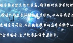 区块链养鸡是一种将区块链技术应用于农业，尤