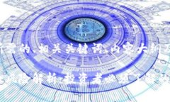 下面是你所需的、相关关键词、内容大纲及详细