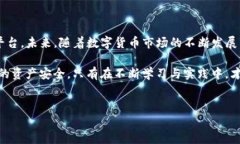   TP交易所iOS版下载指南 - 全面解析与使用技巧