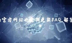   TP钱包官网下载安卓版：一步到位，轻松安全管