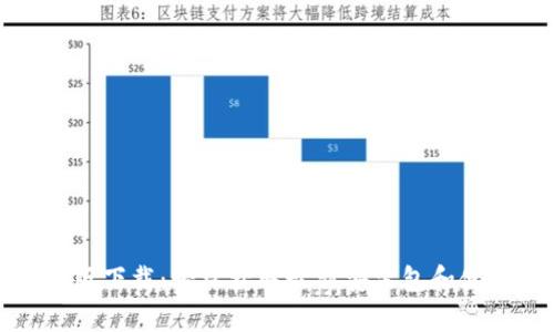 TP安卓版下载：轻松获取最新安装包和使用技巧