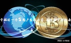 在区块链领域，＂UBS＂通常指的是＂User Based Sy
