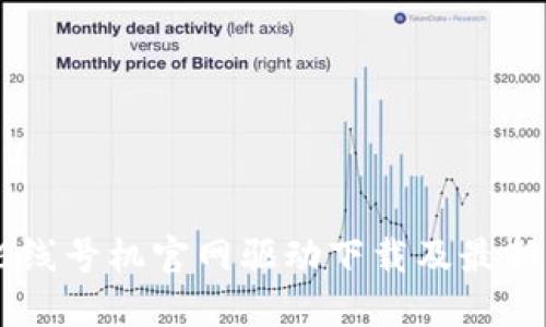 硕方TP76线号机官网驱动下载及最新版本详解
