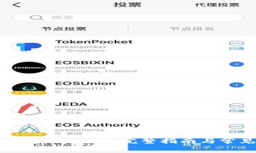 如何安全下载 Top TP：完整指南与常见问题解答
