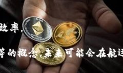 区块链航海家是一个相对较新的概念，结合了区