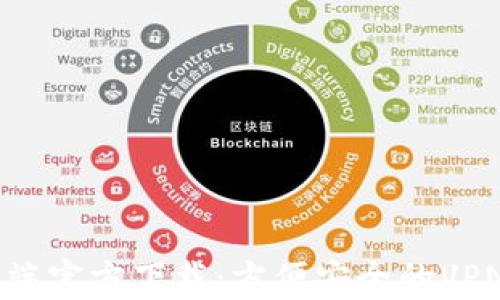 
L2TP客户端官方下载：方便安全的VPN解决方案