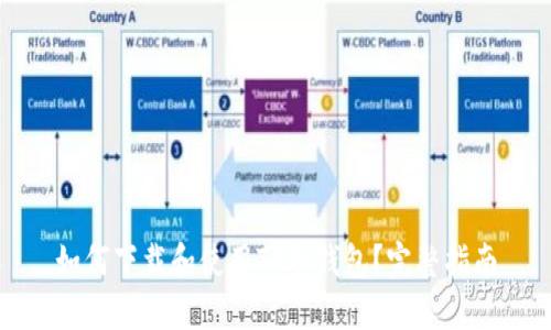 如何下载和使用TP冷钱包？完整指南
