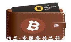 区块链奢侈品：重塑奢侈品行业的新动力
