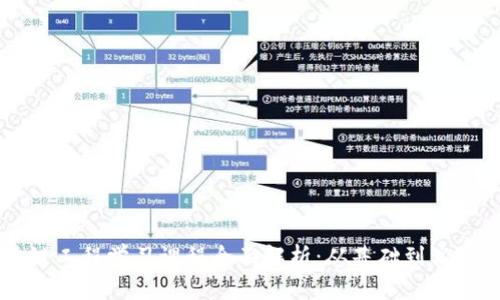 区块链工程学习课程全面解析：从基础到高级技能