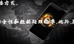 区块链技术是一种创新的信息存储和传输方式，