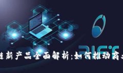 亚马逊区块链新产品全面解析：如何推动商业数