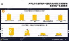 ### 区块链投机是什么意思？深度解析区块链投机