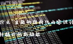 以下是针对“农村区块链改革政策是什么”主题