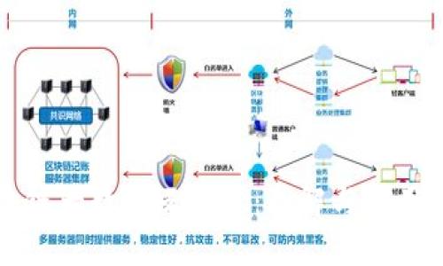 区块链大数据云计算：理解与应用前景