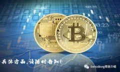 区块链技术作为近年来迅速崛起的热点领域，其