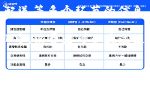区块链溯源是指利用区块链技术记录和追踪产品或信息的来源与流转过程。它主要通过不可篡改的分布式账本，将每一次交易、变更或事件都以链式结构进行记录，使得数据透明、可追溯，并可以在全球范围内实时访问。

以下是区块链溯源的几个关键要素：

1. **透明性**：区块链的交易在网络节点中公开，任何人都可以查看交易记录，增强了供应链的透明性。

2. **不可篡改性**：由于区块链的数据结构，一旦记录的信息将无法更改或删除，保证了数据的真实性和可靠性。

3. **去中心化**：区块链技术不依赖中央机构，多个节点共同维护，通过共识机制确保数据的安全性和一致性。

4. **追溯性**：通过区块链的记录，消费者和生产商都能够追溯到产品的源头，了解其生产、加工、配送等多个环节的信息。

应用方面，区块链溯源在食品安全、药品管理、奢侈品防伪等领域有着广泛的应用。例如，在食品行业中，消费者可以通过区块链追溯食品的生产和运输环节，从而确保他们购买的食品安全可信。

以上是对“区块链溯源”概念的简要介绍，如需详细探讨某一方面，可以进一步深入。