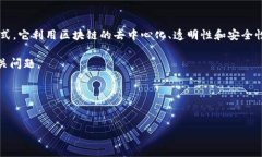 区块链投注方法是指使用区块链技术来进行投注
