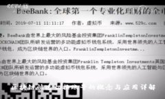 区块链快速切换账号的概念与应用详解