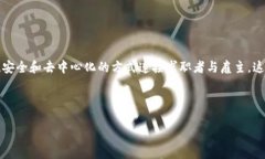 区块链直聘是一种利用区块链技术实现的招聘模