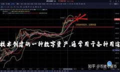 在区块链和加密货币的世界中，“token”（代币）