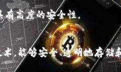 POCC（Proof of Concept and Continuity）和区块链（Block