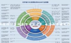 区块链中的“QC”通常指的是“量子计算”（Qu