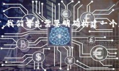 在撰写关于“区块链研究所工作内容”这一主题