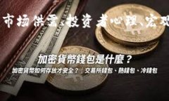 区块链资产波动指的是基于区块链技术的数字资
