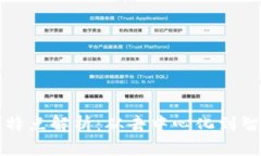 区块链平台的服务特点解析：从去中心化到智能
