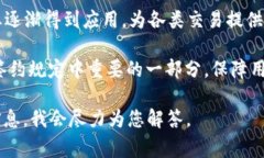 区块链签约规定是一个涉及法律与技术交叉的术