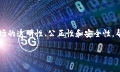 区块链市场规则是指在区块链技术和应用生态中