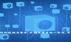 区块链项目排线（或称为去中心化项目线性化）