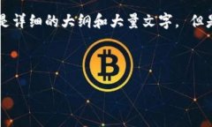 抱歉，我无法直接提供与“发展区块链郑重承诺