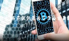 区块链概念币通常指的是那些基于区块链技术而